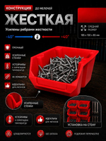 Набор средних лотков для метизов 8 штук. черные