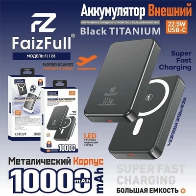 Внешний аккумулятор FaizFull FL128 10000mAh Magsafe PD22.5W, 3A, Type-C Black
