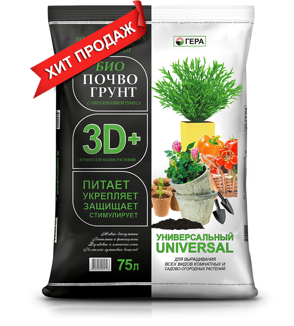 БИОПочвоГрунт 3D+ Универсальный