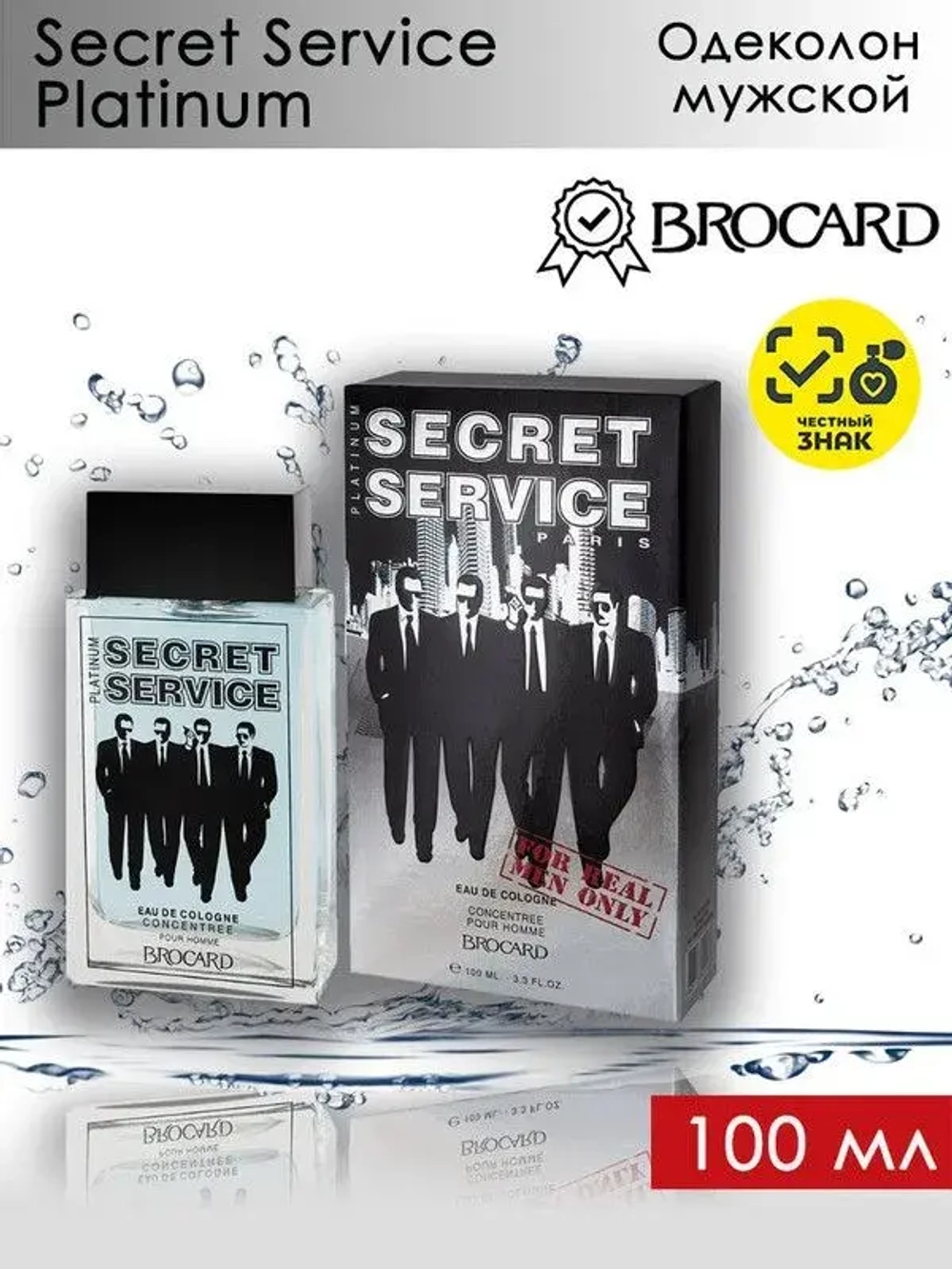 Одеколон для мужчин "SECRET SERVICE PLATINUM" 100мл Россия