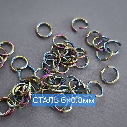 Кольцо разъемное, сталь, титановое покрытие, р-р 6×0.8 мм, штучно