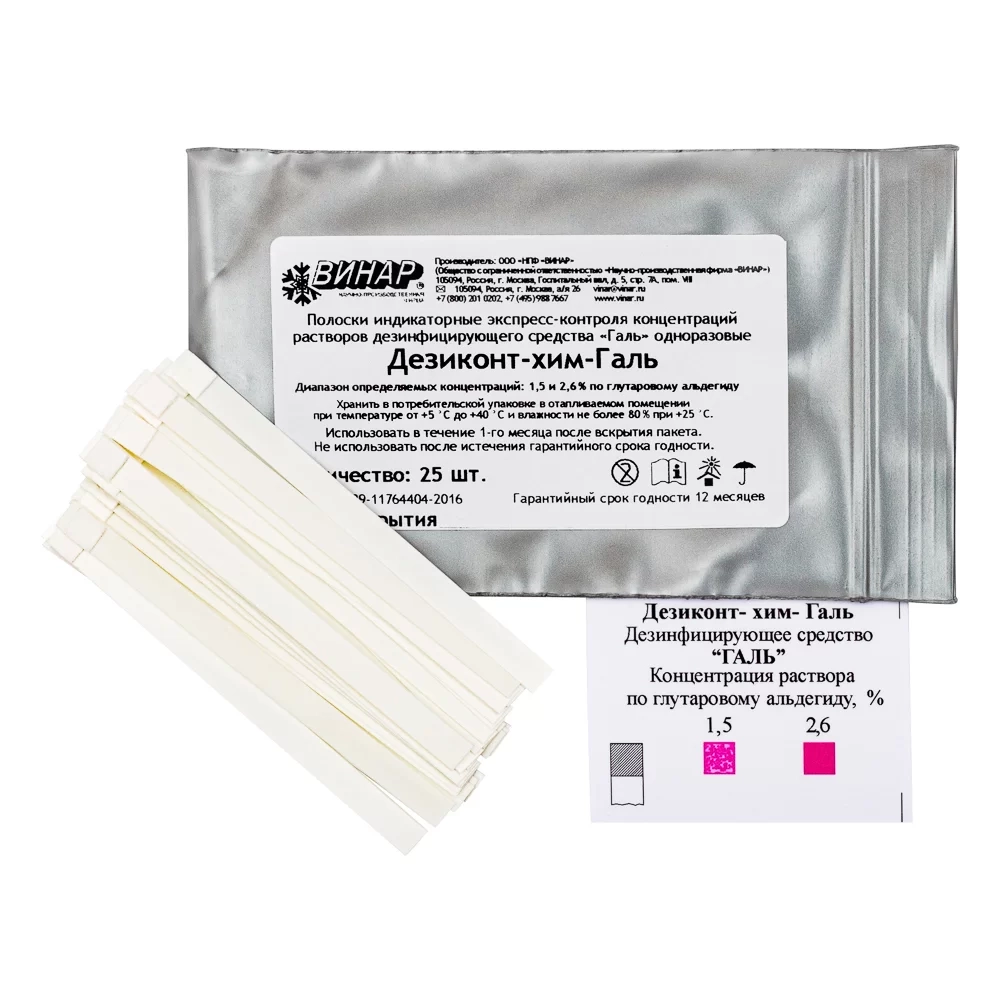 Дезиконт-Хим-Галь 50 шт