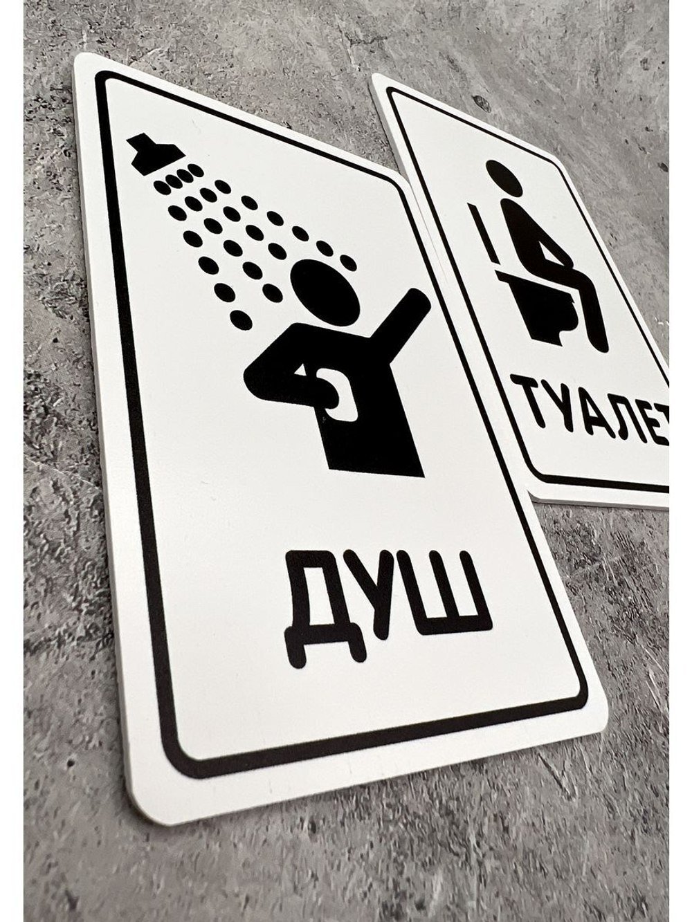 Табличка парная