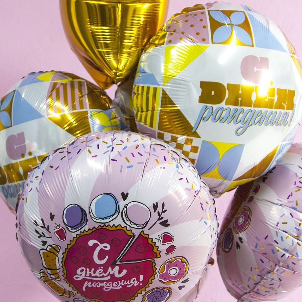 Шар (18"/46 см) Круг, С Днем Рождения! (мозаика), Голубой