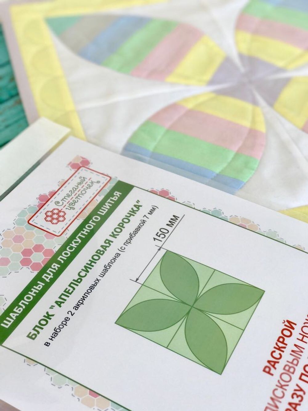 Набор шаблонов блок «Апельсиновая корочка» (арт. K22)