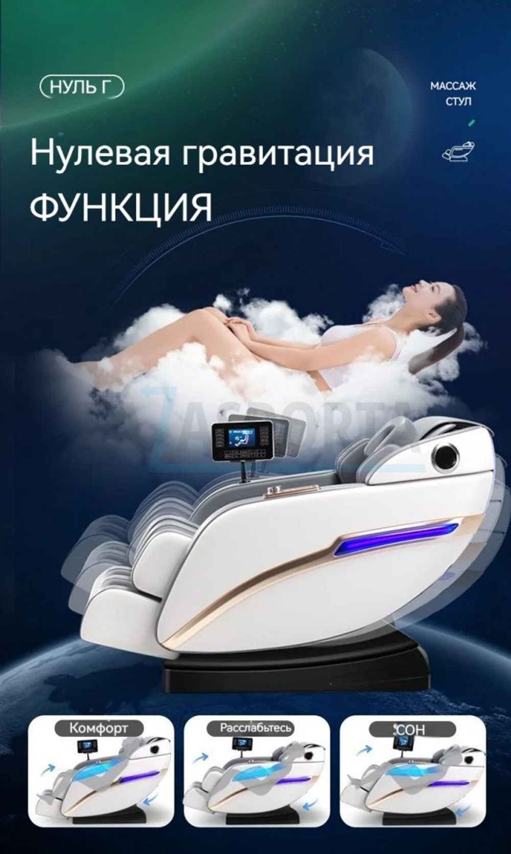 Массажное кресло UKLife White