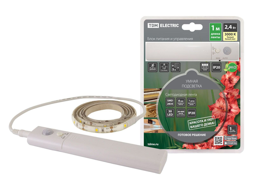 Умная подсветка SMD2835-30LED/м IP20-5В-2,4Вт-3000К 1м датчик движ 4*ААА TDM