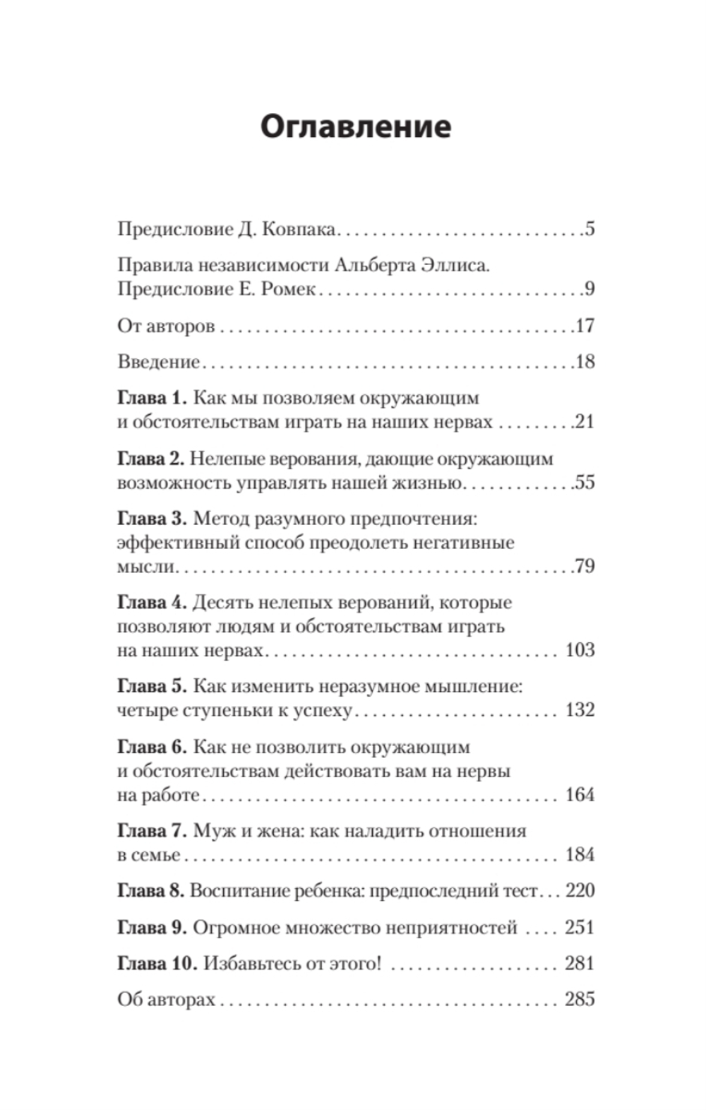 Эмоции. Не позволяй  обстоятельствам и окружающим играть на нервах (#экопокет)