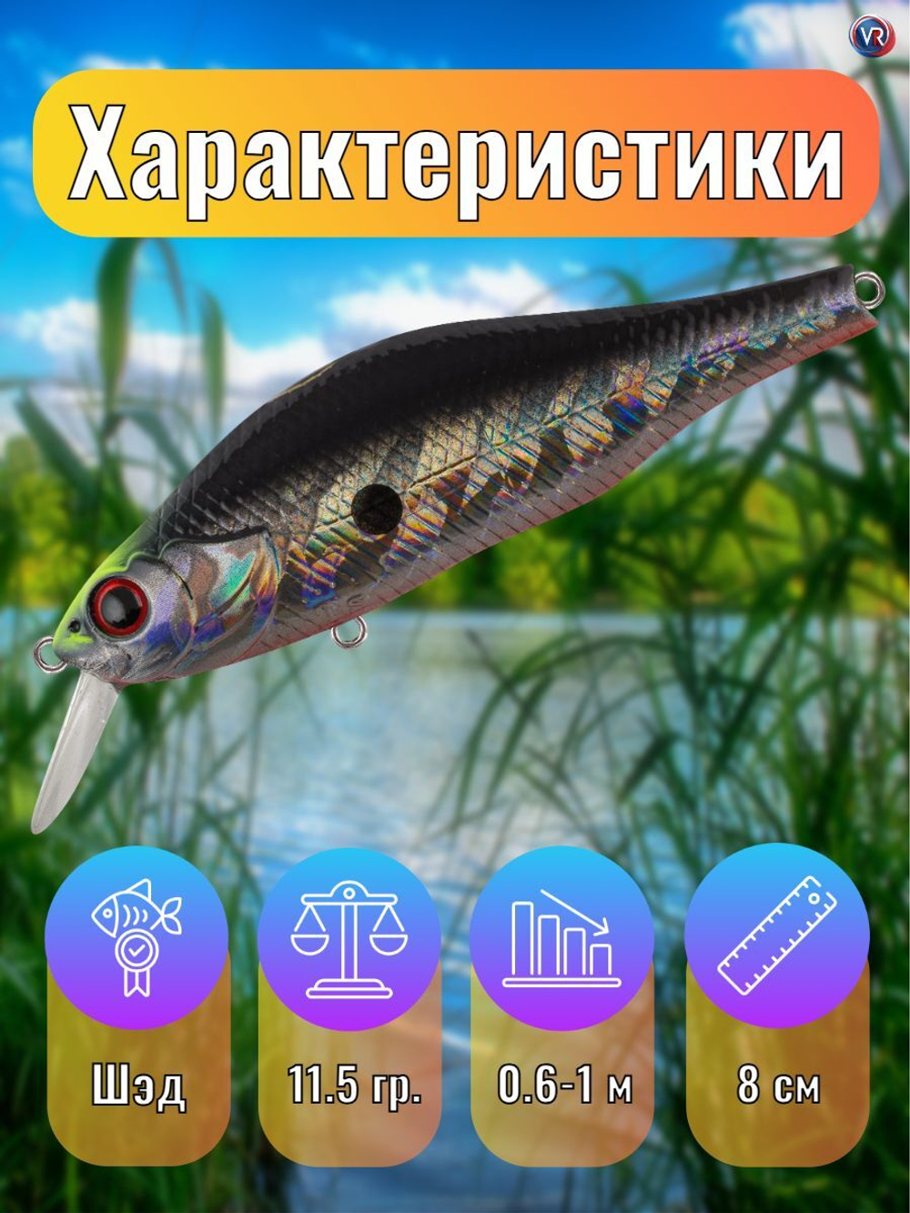 Воблер TsuYoki HUMP SR 80SP E101