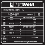 Сварочный аппарат UNO MMA 160 SYN