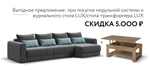 Модульный угловой диван РИЧМОНД MODOOL MAX Велюр Monolit серый