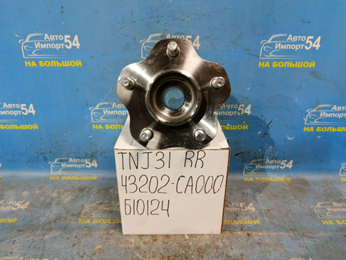 Ступица задняя правая NISSAN TEANA 2003-2009