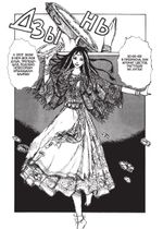 Манга Дикая Планета