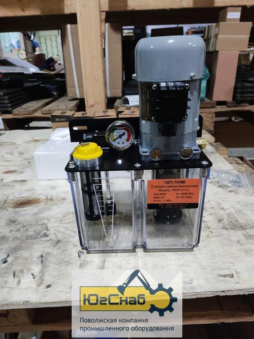 Станция смазки И-СЭ 2,5/0,5