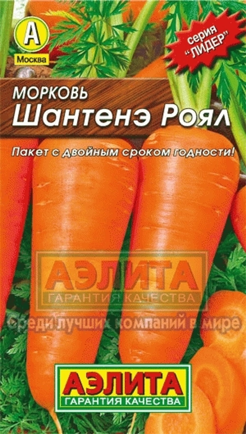 Морковь Шантенэ Роял 'ЛИДЕР' Аэлита