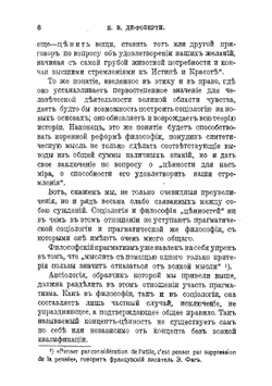 Новые идеи в социологии. Сборник 3 | Нет автора