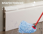 Белый плинтус из UHD Polymer. Длина 2400 мм. Высота 105 мм. Ширина 14 мм.