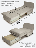 Кресло-кровать "Экономик" 80 см