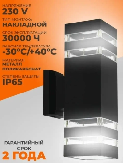 ENERLI Уличный светильник, E27, количество ламп:2шт