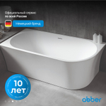 Акриловая ванна ABBER AB9257-1.7 L белая