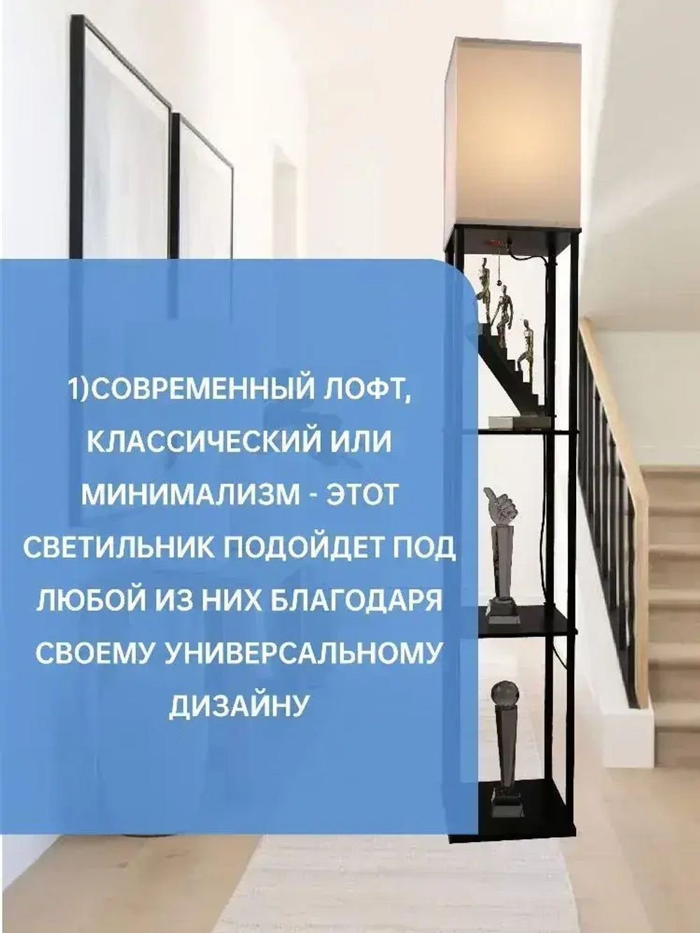 Торшер с полкой, трехцветный источник света