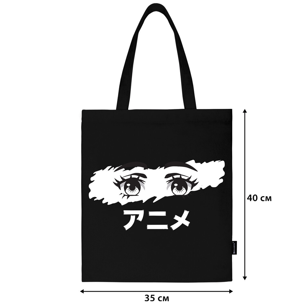 Сумка шоппер BRAUBERG канвас 40х35 см черный "Anime eyes" (2 штуки в упаковке)