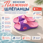 Женские пляжные шлепанцы Light Company 176, Фиолетовый/Розовый