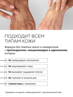 DD-КРЕМ 3в1 - SPF50 ЗАЩИТА, ВЫРАВНИВАНИЕ ТОНА И СИЯНИЕ КОЖИ