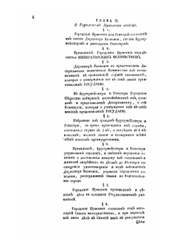 Указы государя Императора Павла Перваго, самодержца всероссийскаго С 17 января по 30 декабря 1799 г. | Павел I