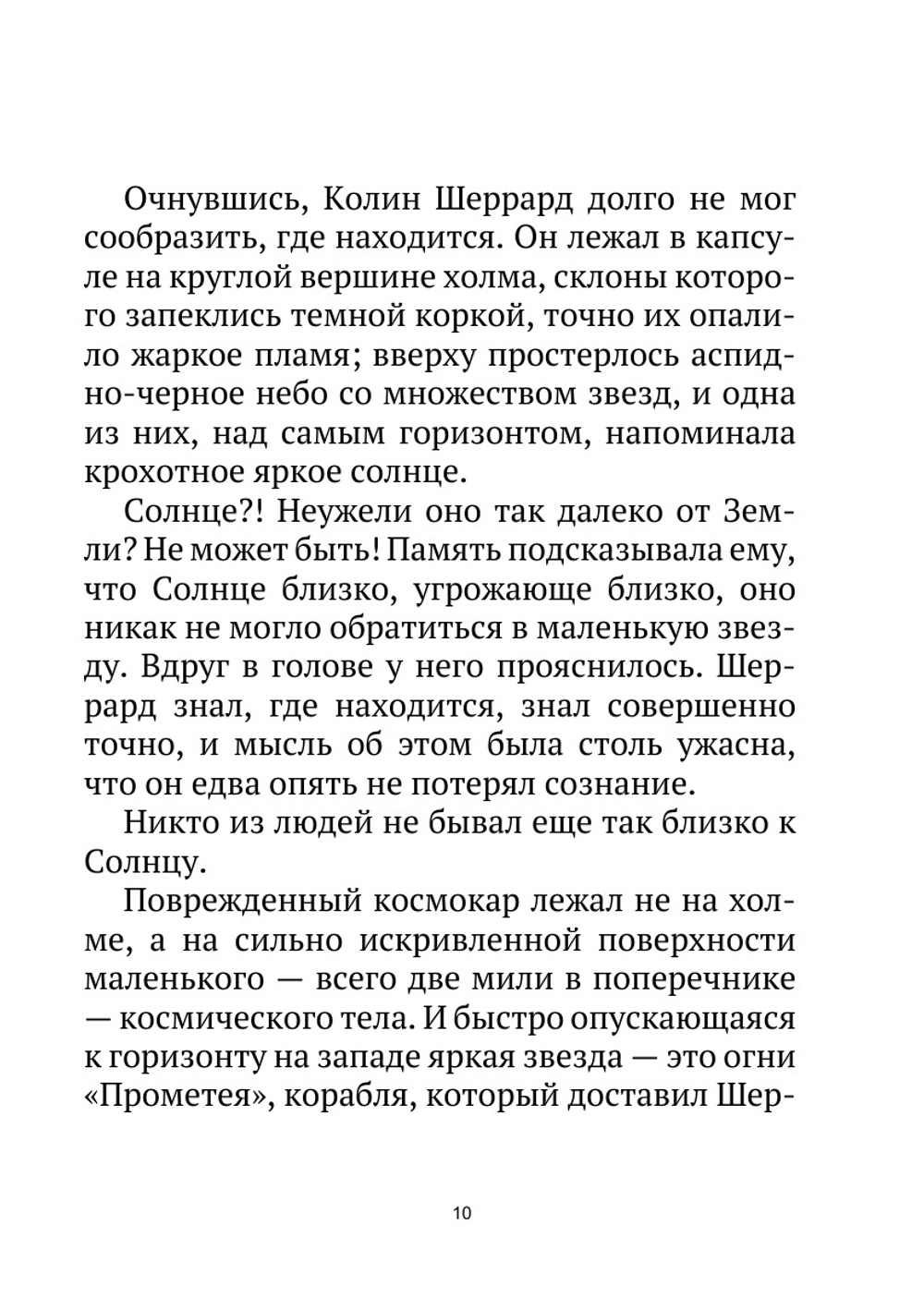 Журнал "Искатель". № 03, 1964 | Коллектив Авторов