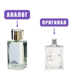 GEPARLYS AROMA Narcotique 2 edP 100ml lady (версия Молекула2)