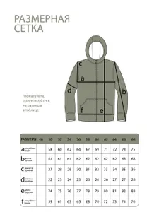 Ветровка 20016 Fabrika