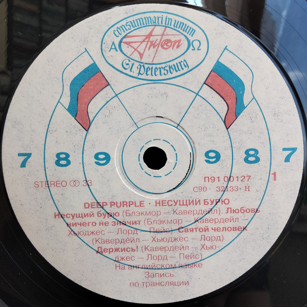 Deep Purple / Несущий Бурю (LP)