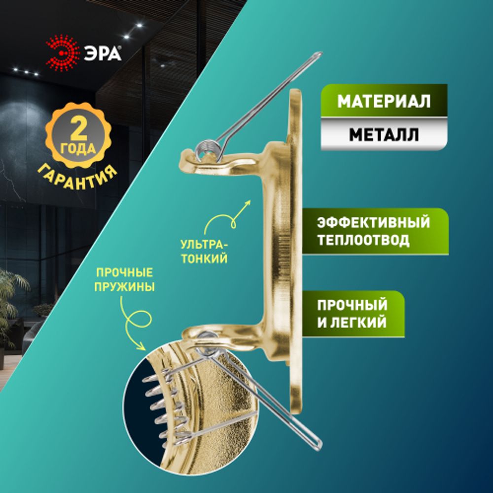 Светильник встраиваемый штампованный ЭРА ST1 GD под лампу MR16 GU5.3 золото | Штампованные встраиваемые светильники