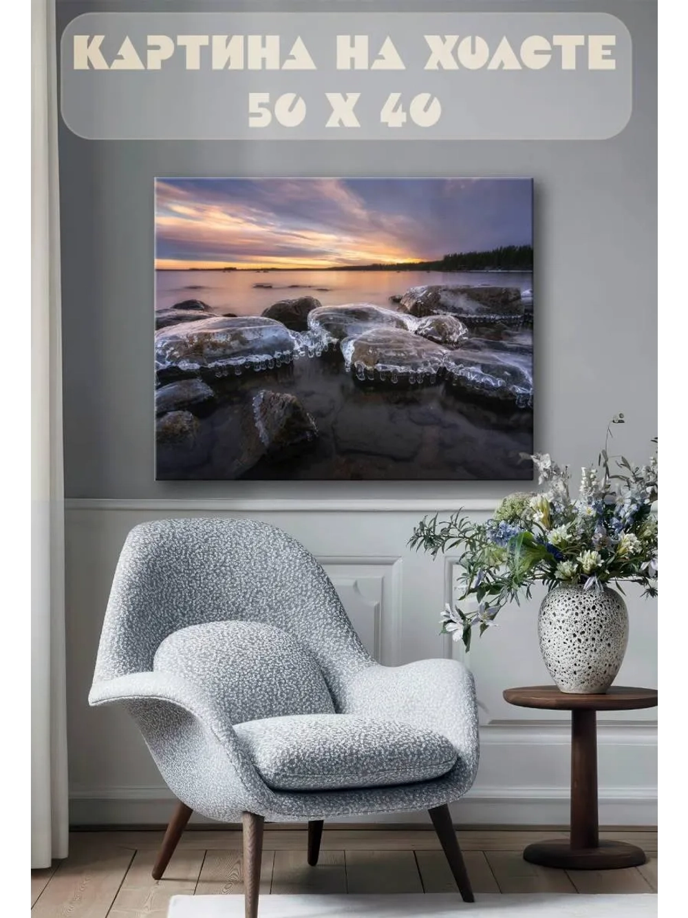 Картина на стену 40 X 50 Медузы