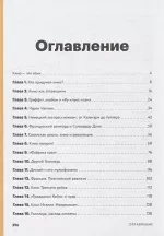 Книга История кино. 24 кадра в секунду. От целлулоида до цифры