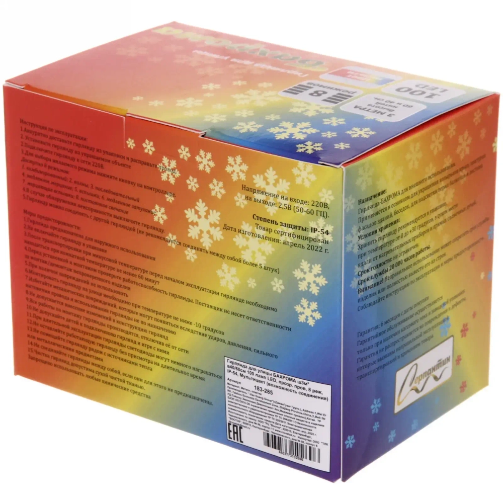 Гирлянда для улицы БАХРОМА ш3м* в40/60см 100 ламп LED, прозр. пров, 8 реж, IP-54, Мультицвет (возможность соединения)