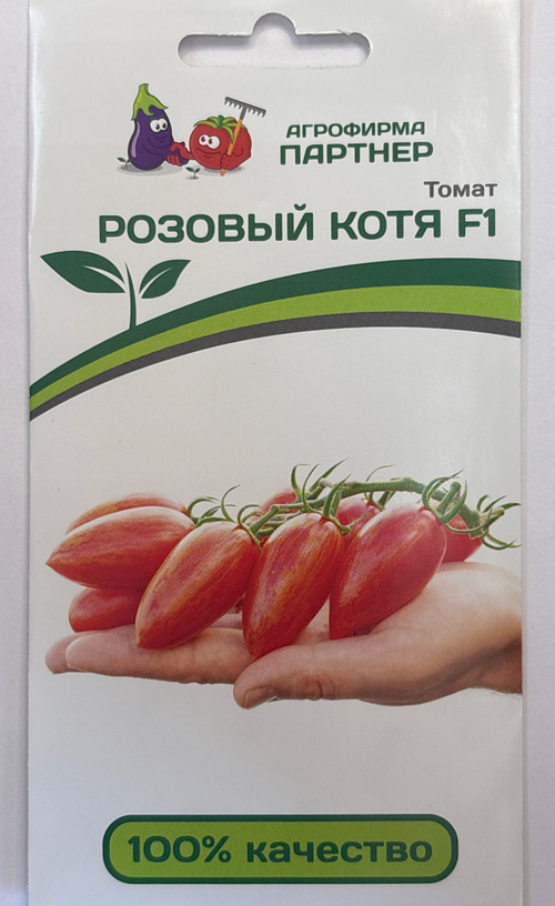 Томат РОЗОВЫЙ КОТЯ F1 ^(10шт) СМТ-06