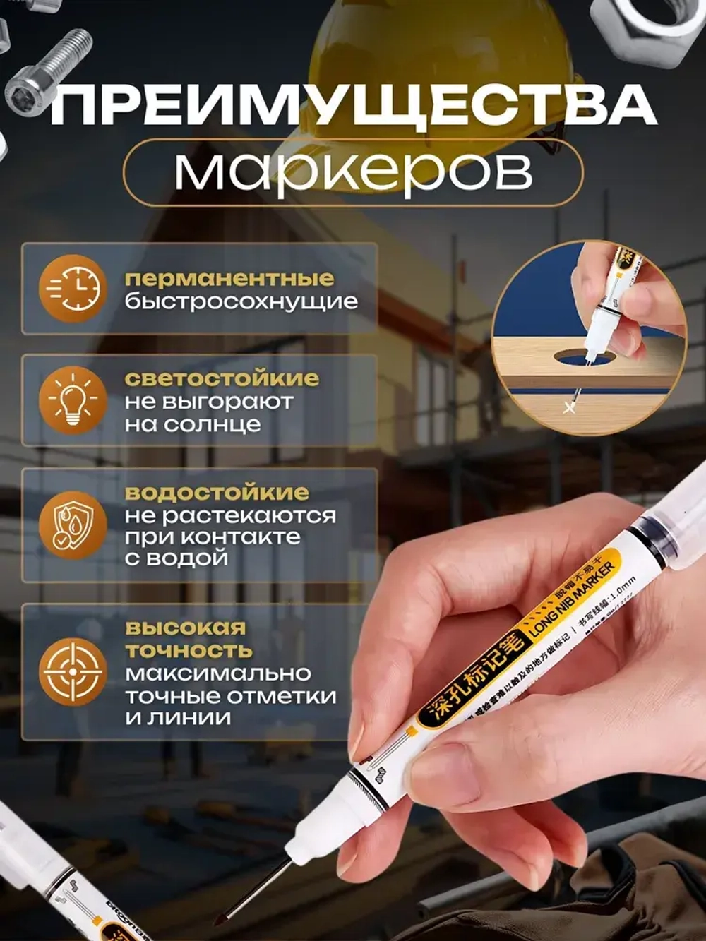 Маркер строительный тонкий разметочный с длинным наконечником 5 штук / маркеры строительные, набор для разметки по металлу, дереву, стеклу, ткани