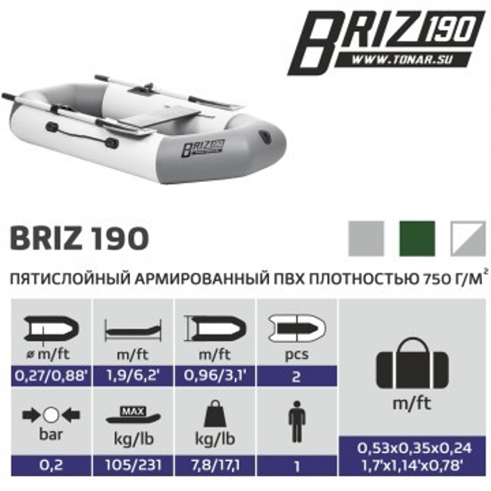 Надувная гребная лодка Тонар Бриз 190, с веслами, бело-серая