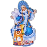 Плакат «Веселая снегурочка» 43 см