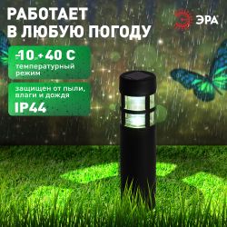 Светильник уличный ЭРА ERASS12-01 Олимп на солнечной батарее садовый 1 LED | Садовые декоративные светильники