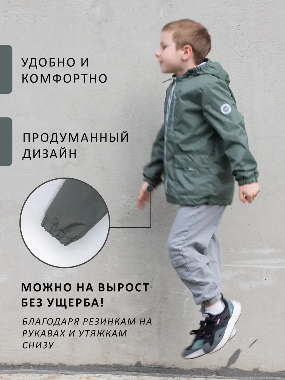 Ветровка из мембраны