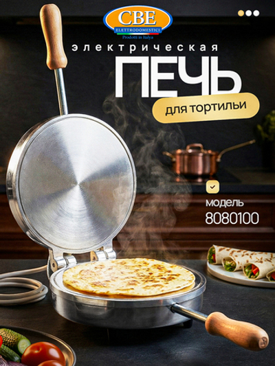 Электрическая блинница CBE 8080100 блинная сковорода - пресс для тортильи и блинов, толщина 0,50 ~ 2,00 мм