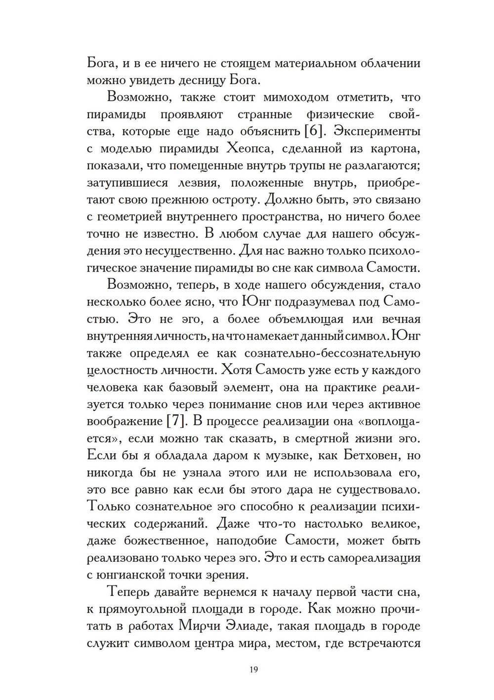 Психотерапия