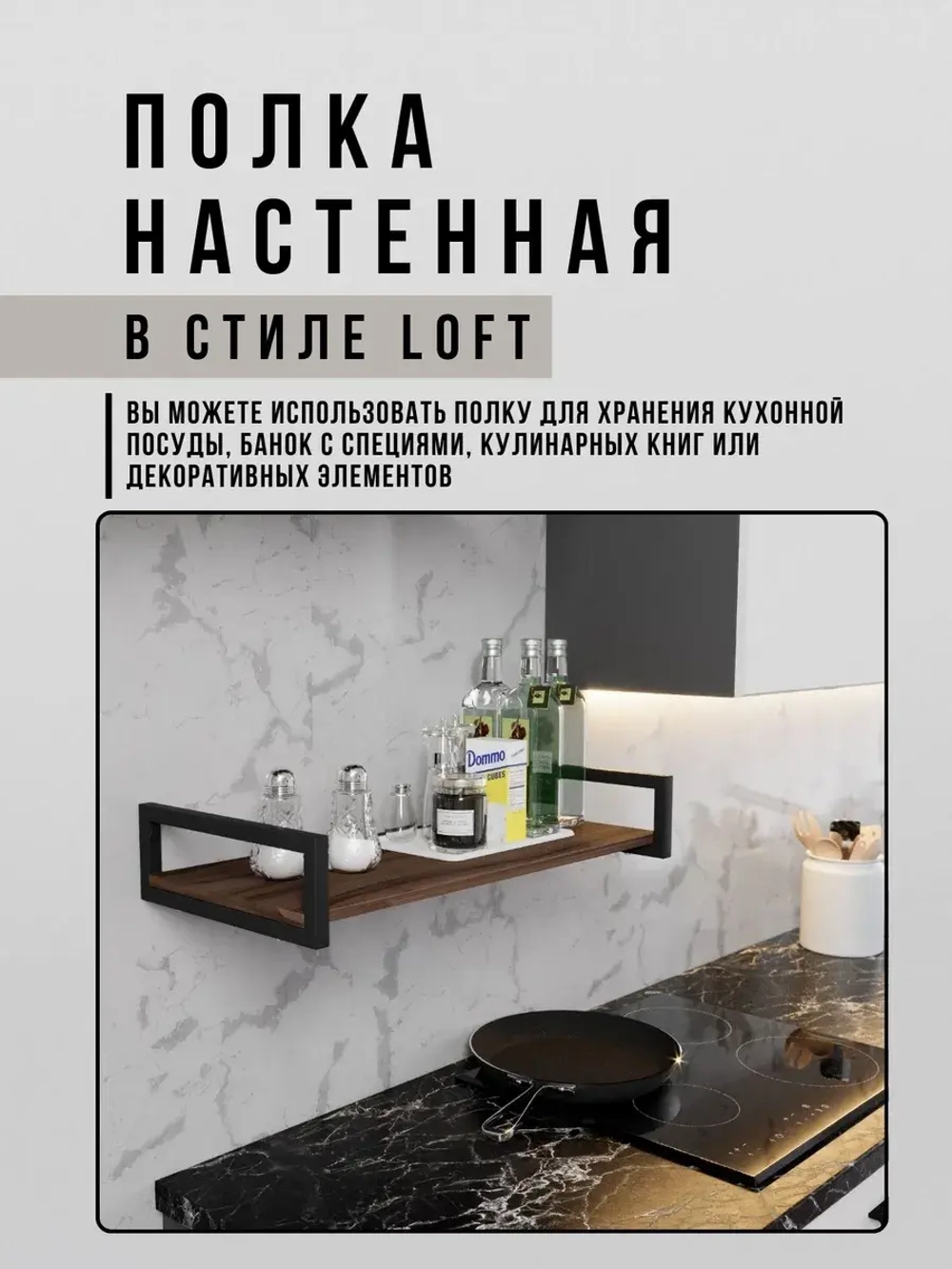 Полка настенная навесная