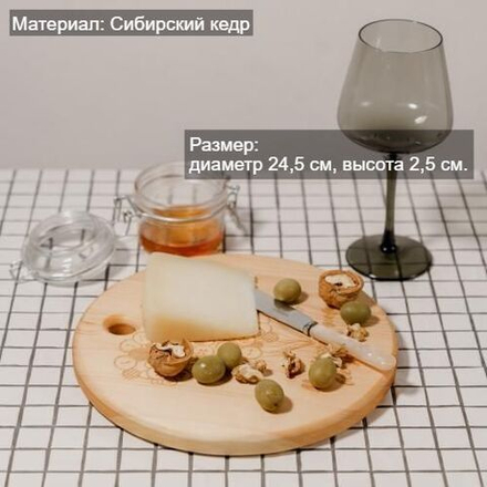 Деревянная менажница круглая с гравировкой из кедра