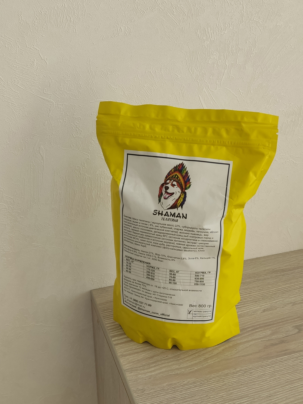 Сухой корм для собак "Shaman" Телятина 800 г; мелкие гранулы; класс Холистик