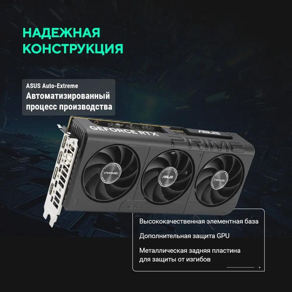 Видеокарта ASUS NVIDIA  GeForce RTX 5060 PRIME-RTX5060-O8G 8ГБ PRIME, GDDR7, OC,  Ret