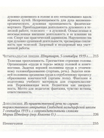 Общее учение о человеке как основа педагогики. 4-е издание.